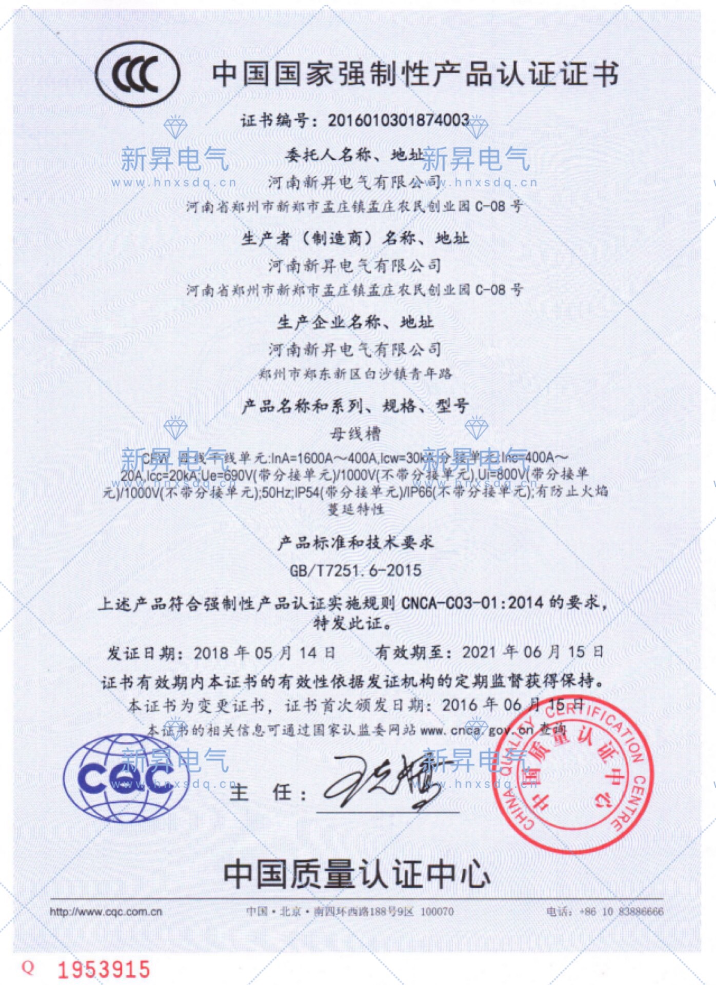 认证证书一