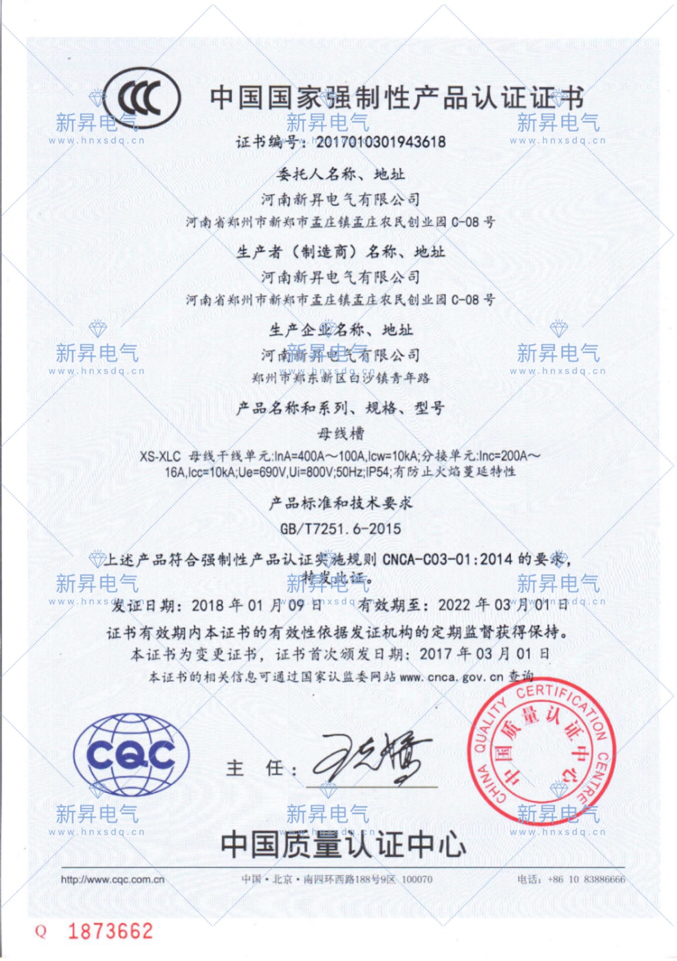 CCC认证