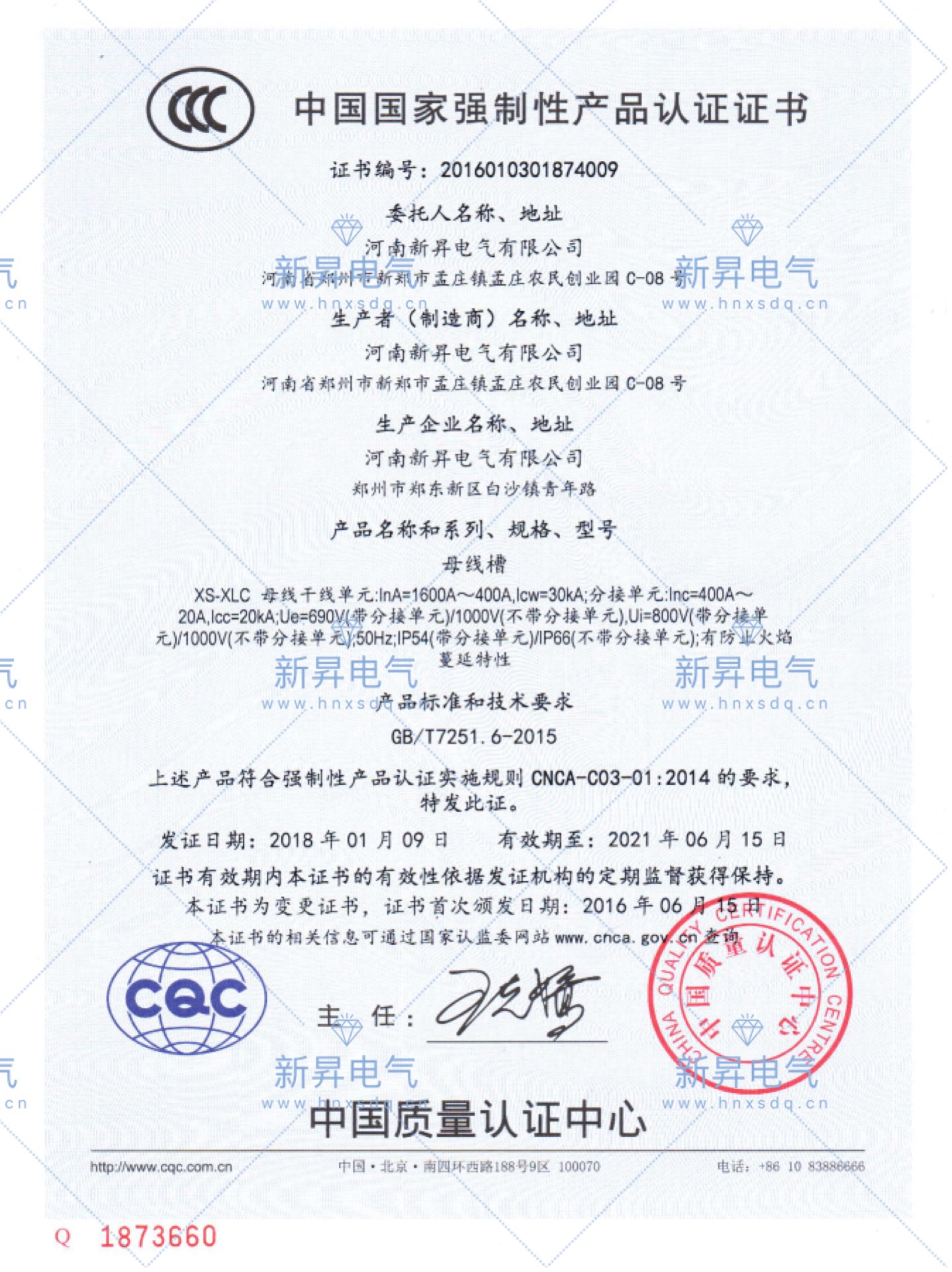 CQC认证3