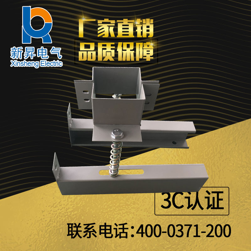 母线弹簧支架