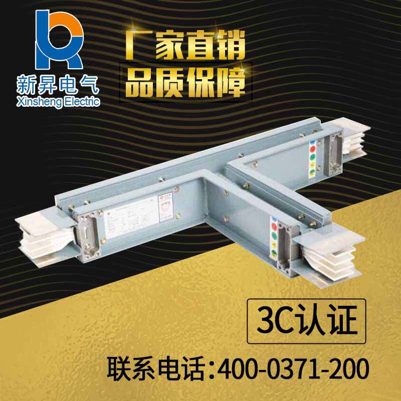 母线槽三通