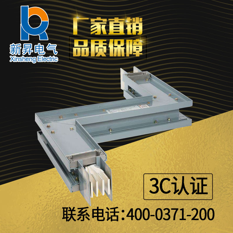 母线槽弯头