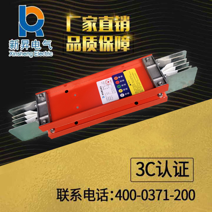 耐火型母线槽