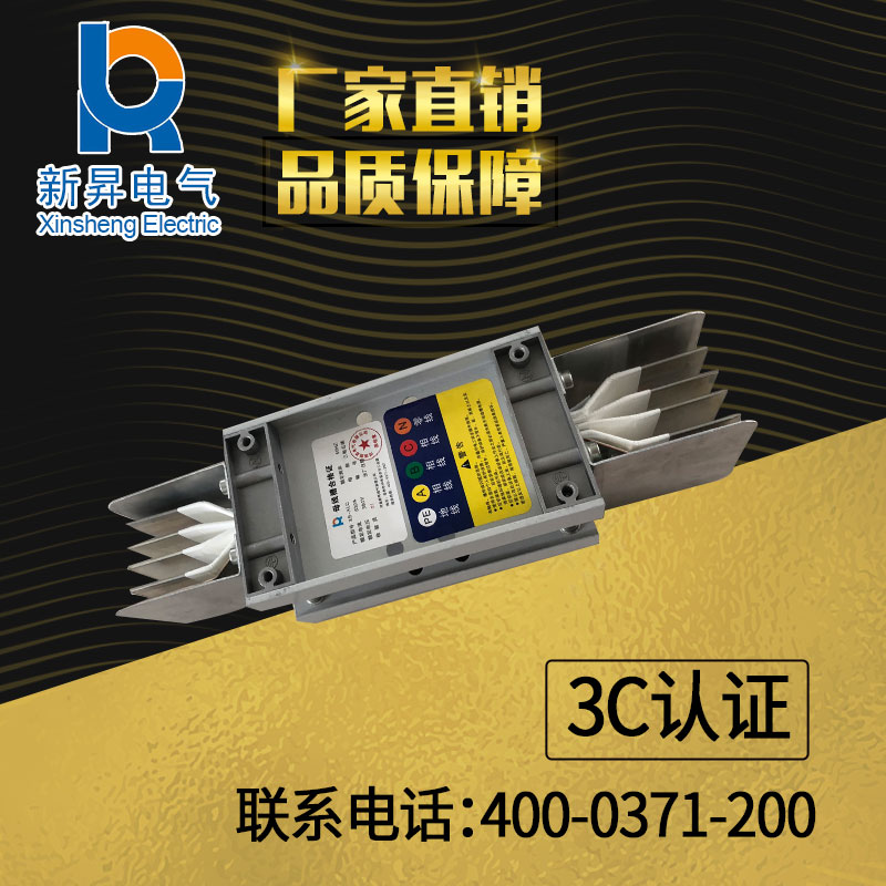 密集型母线槽