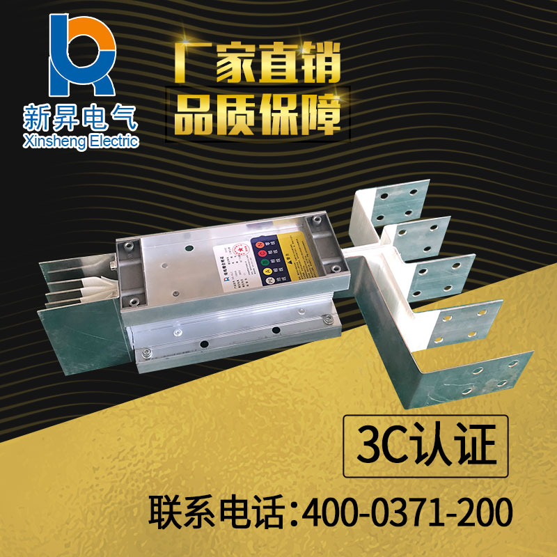 封闭母线槽