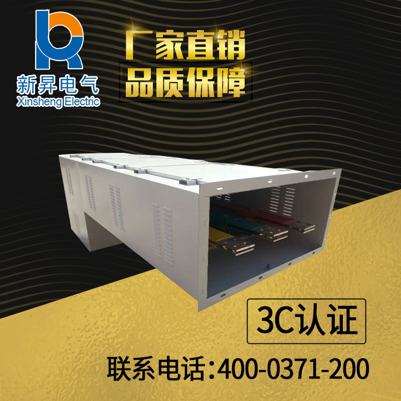 高压共箱母线
